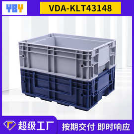 VDA-KLT3148塑料箱 厂家VDA-KLT塑料箱 标准物流周转箱