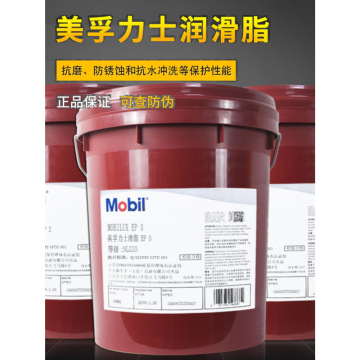 孚力士ep2 3号锂基脂1号2号3号润滑脂高温黄油轴承机械专用