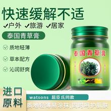 泰国青草膏四季可用户外家居清凉薄荷清凉膏儿童成人通用批发代发