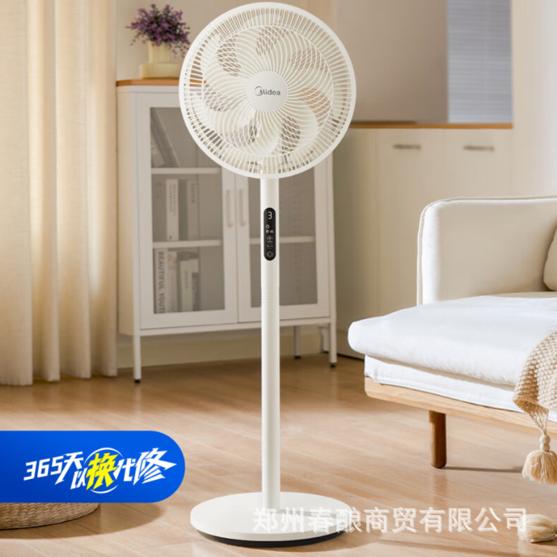 美的七叶电风扇家用遥控落地扇台式风扇大风力立式摇头扇sah30bk