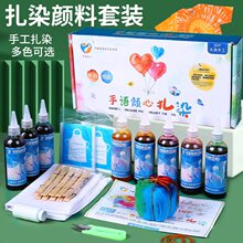 幼儿园扎染材料包帆布袋草木染手工diy方巾帆布包布料创意蜡染