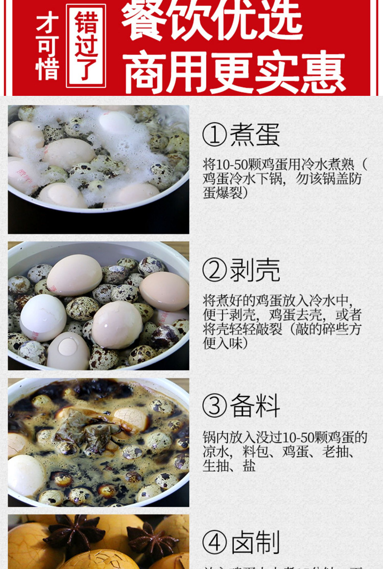 茶叶蛋料包143g五香味卤鸡蛋料商用配方卤料711全家便利店香辛料