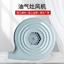 永强牌CZR38油气灶风机A款120W220V低噪音猛火燃气炉小炒炉鼓风机