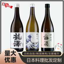 龙泽日式清酒 纯米酿甘口日本料理低度果味洋酒发酵白酒批发定制