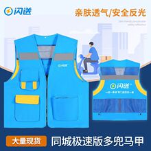 外卖员反光条网眼透气安全背心带收纳荧光马甲耐磨耐用闪送工作服