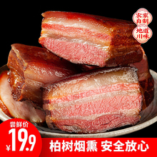腊肉农家自制烟熏腊肉非四川特产咸肉湖南湘西贵州腊肠五花肉