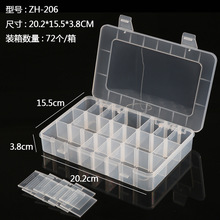 24格透明塑料盒子 收纳盒五金工具零件盒玩具配件盒 包装盒