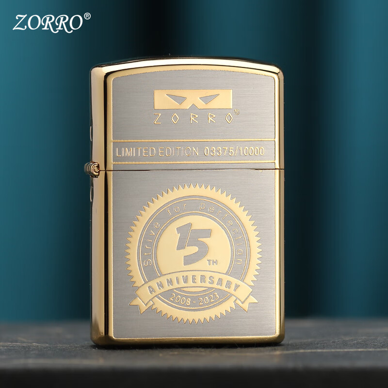 佐罗二代15周年限定梵花煤油打火机复古防风创意送男朋友老公礼物