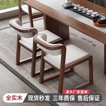 qh实木餐椅家用靠背椅胡桃色中式泡茶椅子轻奢扶手椅简约现代茶室