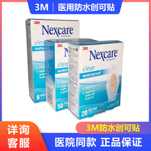 原装进口 防水创口贴 医用一次性防水透气创可贴防磨脚OK绷 1盒