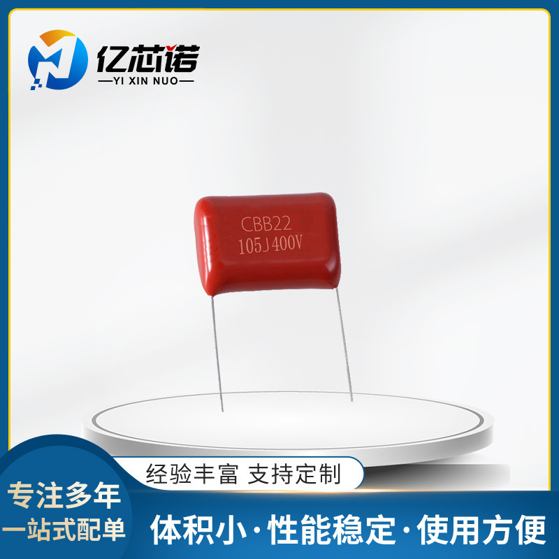 厦门法拉cl21金属化薄膜电容 400v104k 0.1uf 100nf p10mm-阿里巴巴