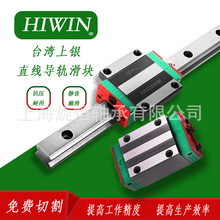 台湾上银HIWIN原装正品HGW系列法兰型直线导轨滑块线性导轨