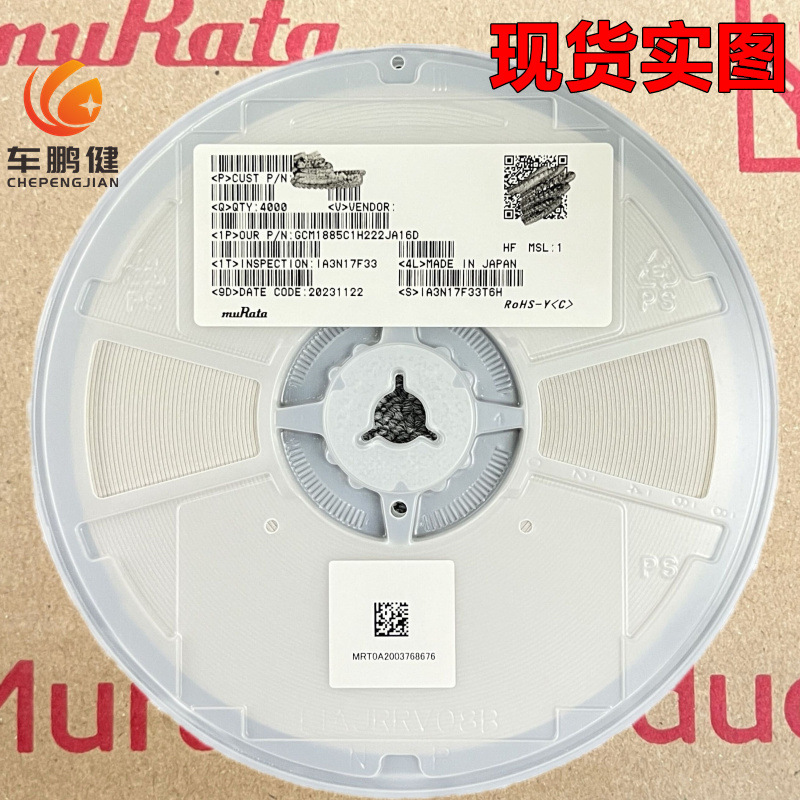 gcm1885c1h222ja16d村田汽车规贴片电容器0603 2.