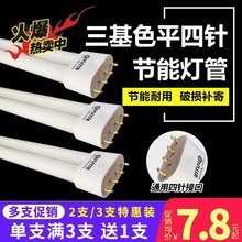 h灯管节能灯 三基色H管荧光灯36w 平四针长条吸顶灯18W24W36W55w