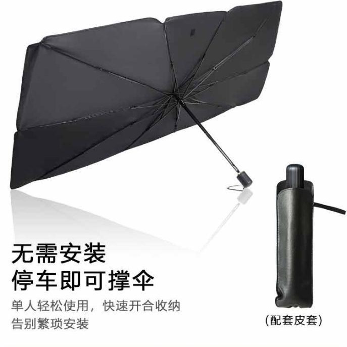 伸缩汽车前挡遮阳伞车载太阳伞防晒隔热汽车前挡风玻璃遮阳伞折叠