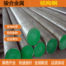 现货供应 40CrMo合金结构钢 高韧性40CrMo圆钢 钢板大量批发