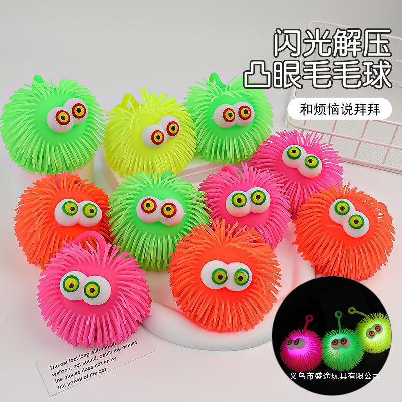 Creative Pressure Relief Flash Urchins Decompression Artifact Convex Eye Hairy Ball Vent Ball Stall Supply Toy Wholesale