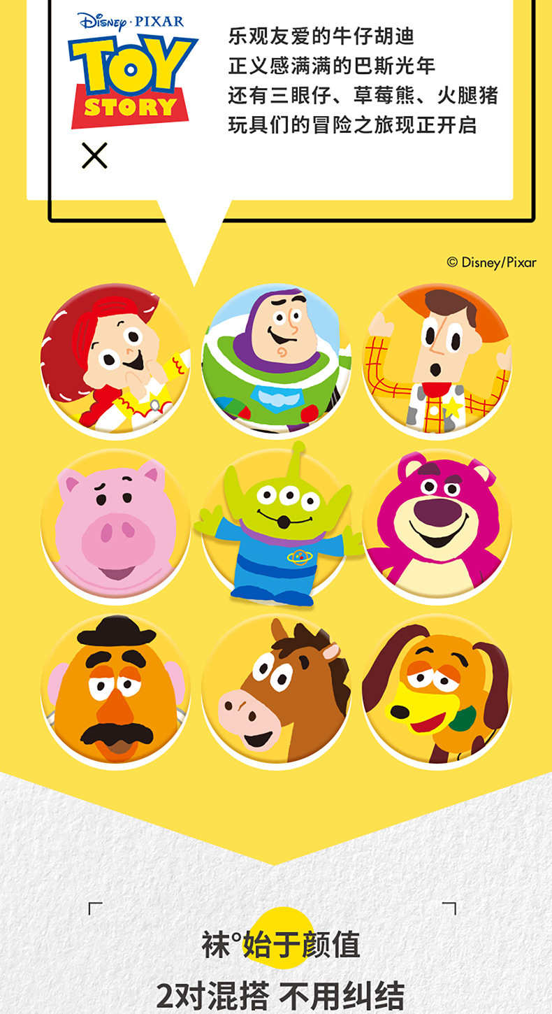 miniso名创优品玩具总动员系列长袜14cm刺绣混搭2对春秋ins潮