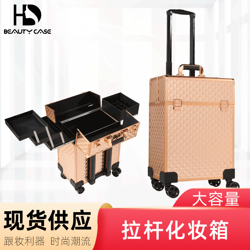 大容量玫瑰金菱格拉杆化妆箱万向轮水立方纯色防水专业化妆跟妆箱
