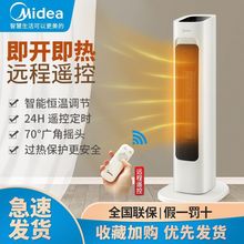 美的（Midea） 取暖器家用暖风机小型遥控定时电暖器立式HFV20ER