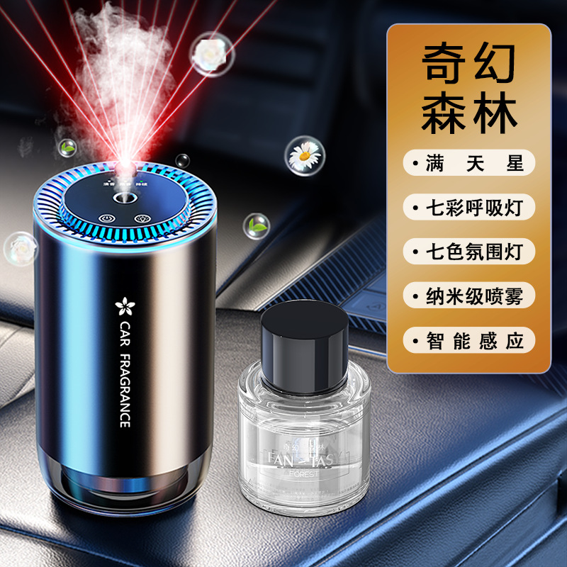 Smart Spray Car Aroma Diffuser Starry Sky Car Perfume with Car Start and Stop Decoration Fragrance Internet Celebrity Car Aromatherapy