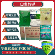 王龙牌山梨酸钾食品级卤味饲料饮料保鲜防腐剂20kg/一箱 山梨酸钾