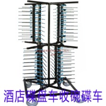 酒店收碟盘车宴会车 收碗碟车商用宾馆用品餐厅收碗车碗碟晾干车