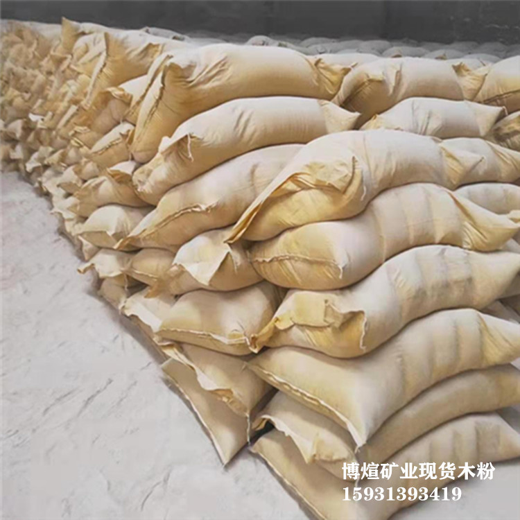 商品描述视频展示品牌博煊品级二级品名木粉货号001原