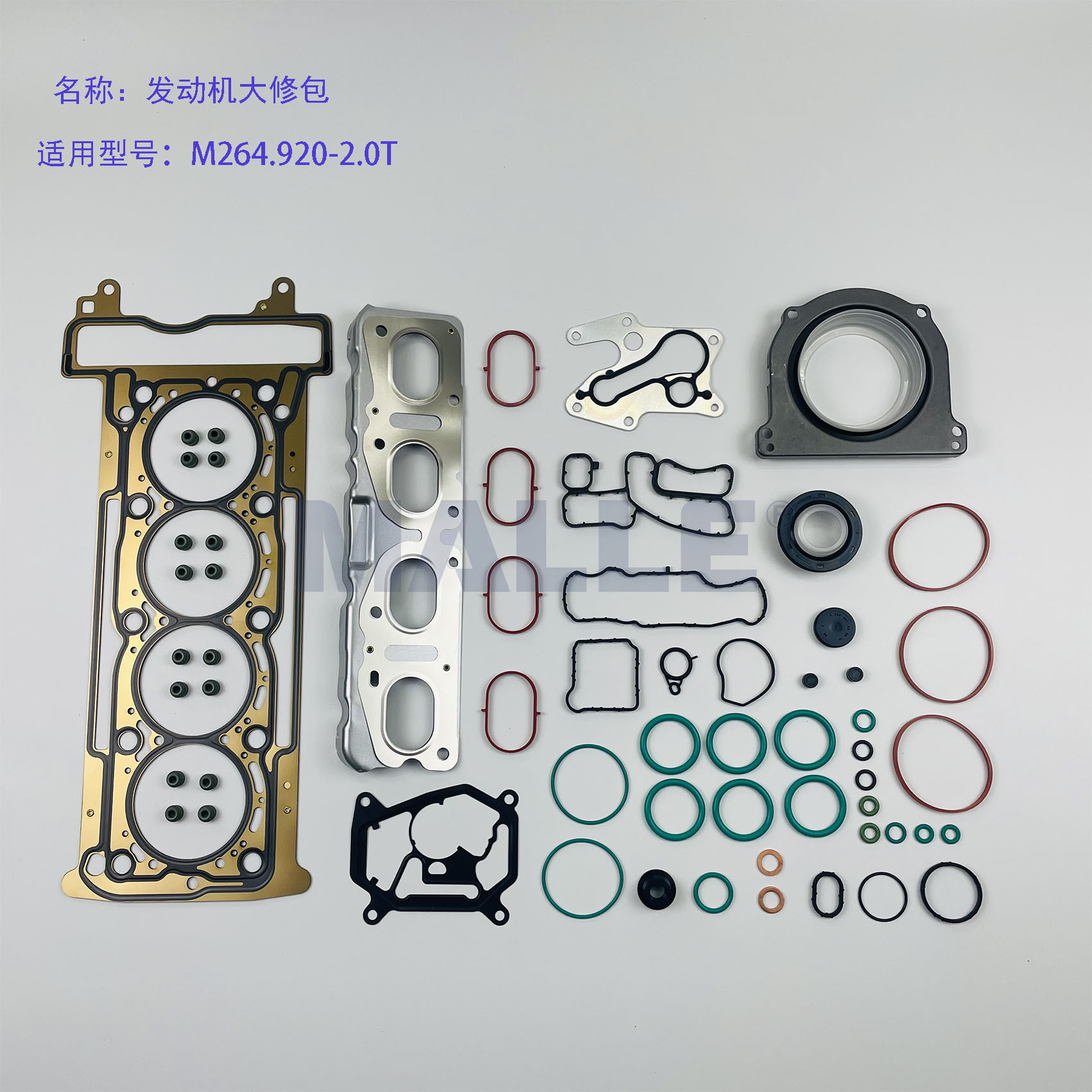 适用宝马n46大修包m272 b46 n54发动机气缸垫 密封圈全套垫片