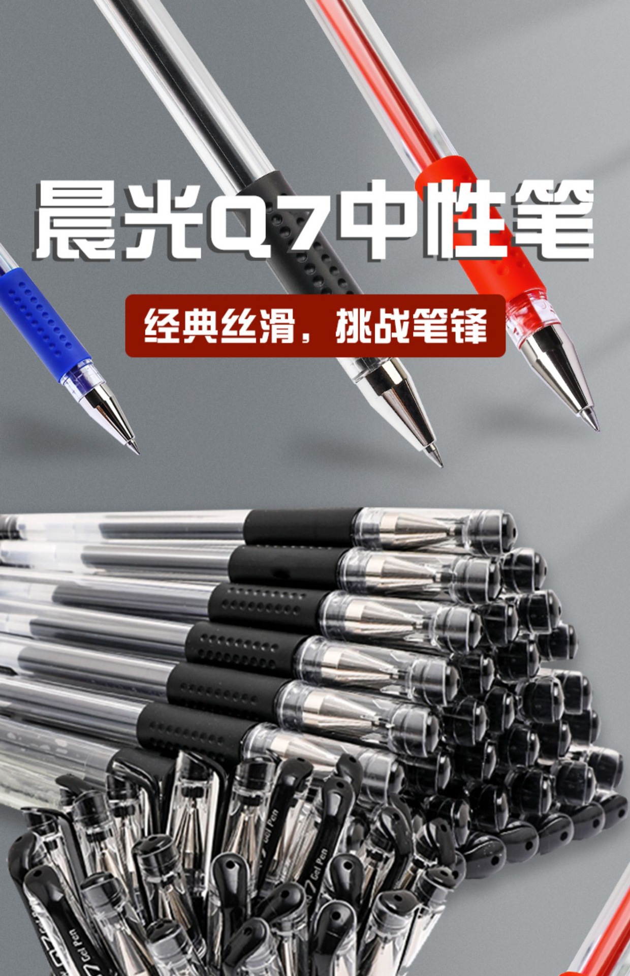 晨光文具0.5mm中性笔经典拔盖子弹头签字笔办公水笔碳素笔q7批发