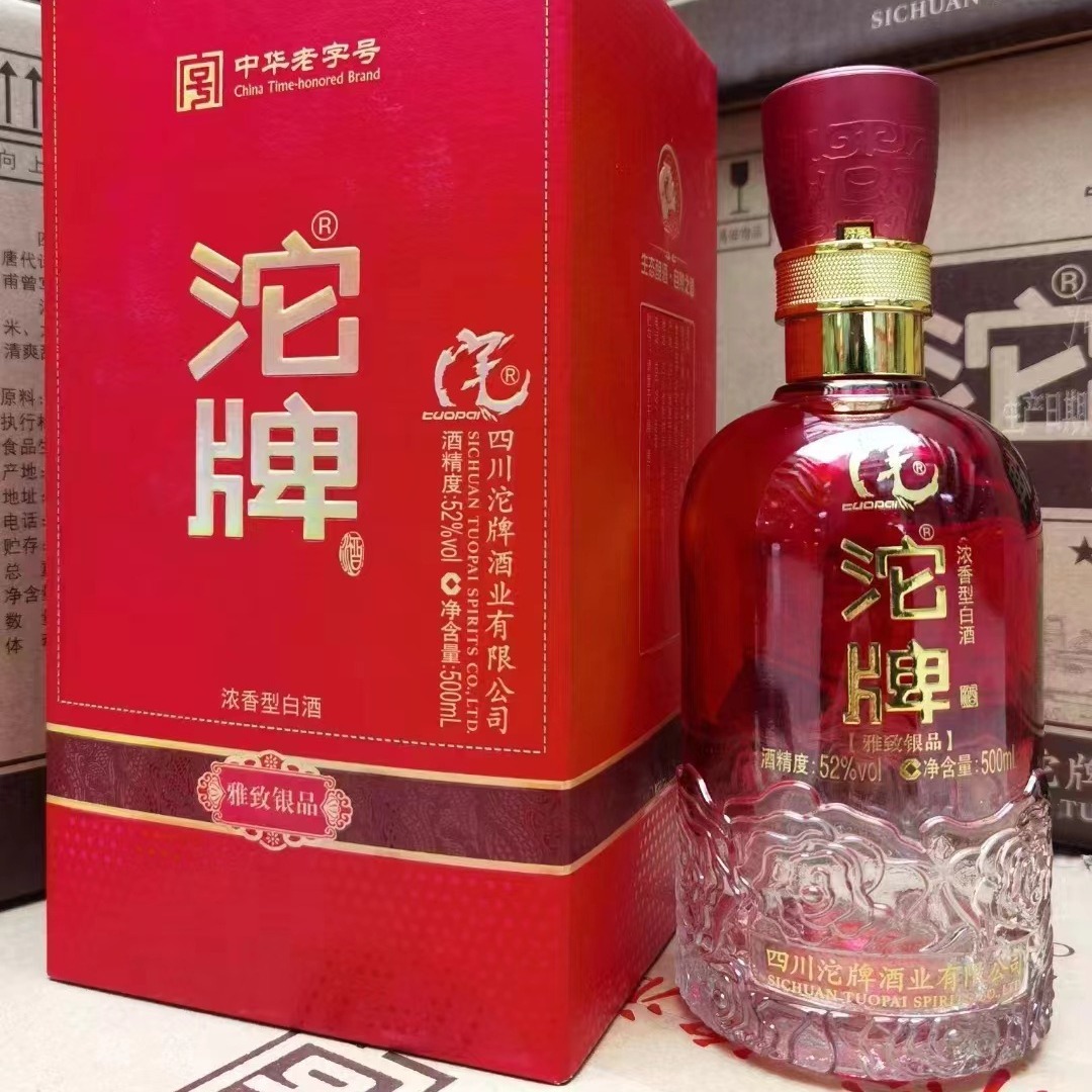 沱牌酒52度国藏佰圆酒图片