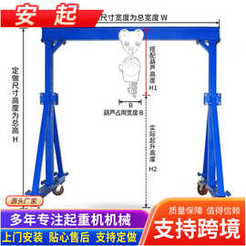 万向移动式龙门架小型龙门吊无轨移动龙门架起重升降电动葫芦龙门