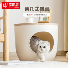 日本IRIS爱丽思猫窝凳子 人猫共用家具四季通用日式猫屋猫咪用品