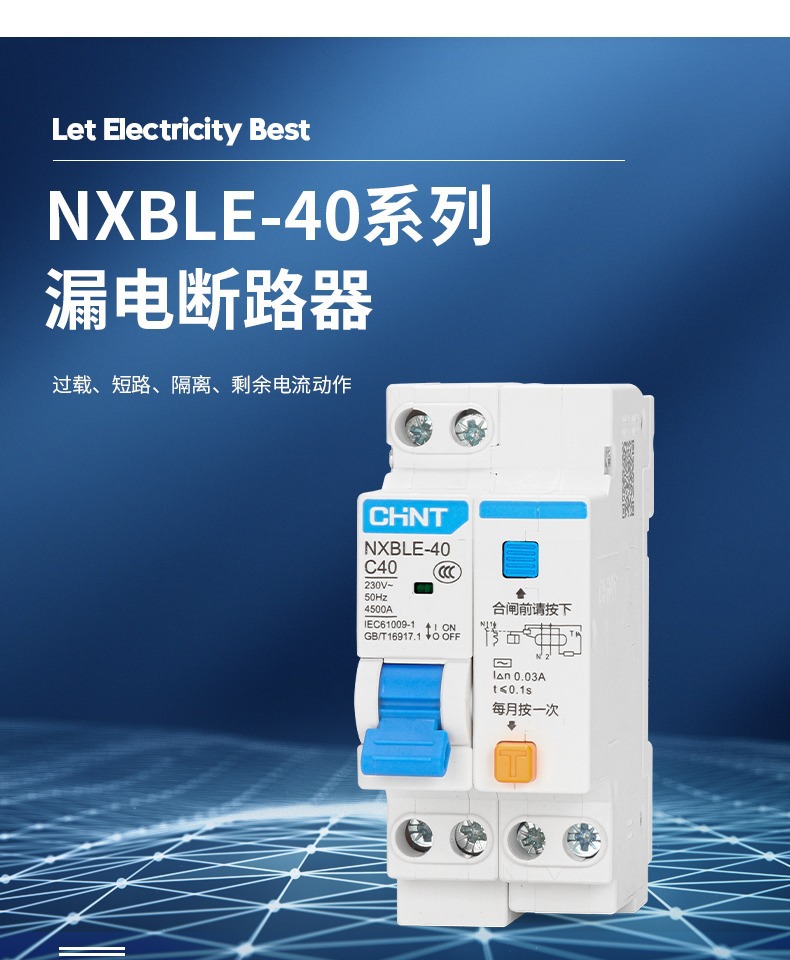 正泰空气开关带漏电保护双进双出空开2位断路器家用漏电保护器220