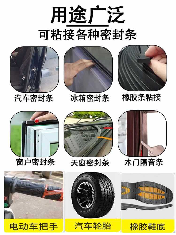 汽车密封条胶水胶车漆粘车门天窗玻璃橡胶门条修防水软胶-阿里巴巴