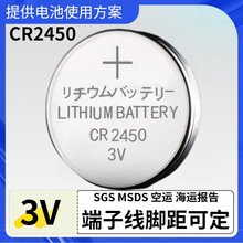 门禁蓝牙卡用cr2450纽扣电池广东电池厂家供应高容量放电时间长