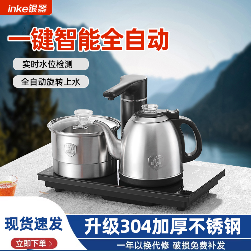 智能全自动上水电热烧水壶嵌入式茶台茶桌抽水电茶炉泡茶一体