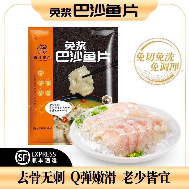 苏江餐饮免浆巴沙鱼片餐饮商用酸菜冷冻新鲜预制半成品食品批发