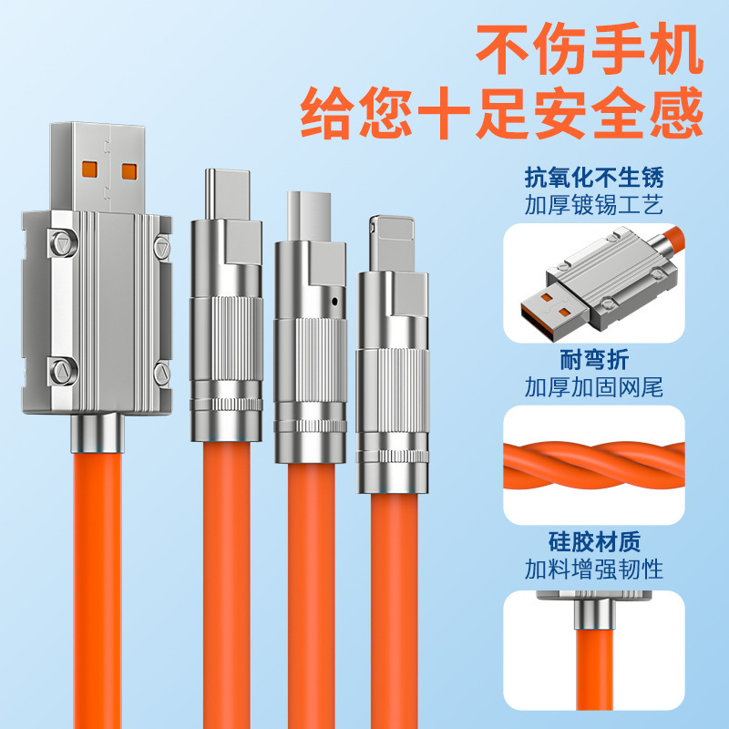 120W Zinc Alloy Machine Customer One Drag Three Applicable Apple Huawei Super Fast Charging Cable Geek Three-in-One Data Cable