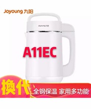 批发零售正品DJ12B-A11EC 豆浆机全自动 多功能保温家用正品