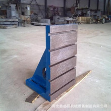 铸铁弯板直角T型槽弯板拼接弯板直角靠铁直角尺弯板机械测量夹具