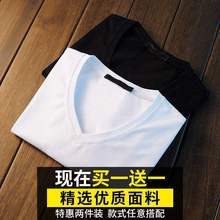 【买一送一】莫代尔纯白短袖t恤男装V领夏纯色打底衫修身欧巴贸易