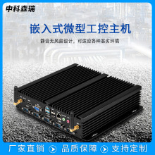 厂家J1900迷你OPS电脑微型工控机i3/i5/i7单双网口工业迷你主机