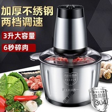 绞肉机家用电动不锈钢多功能料理器绞馅机碎肉打肉机切菜搅拌批发