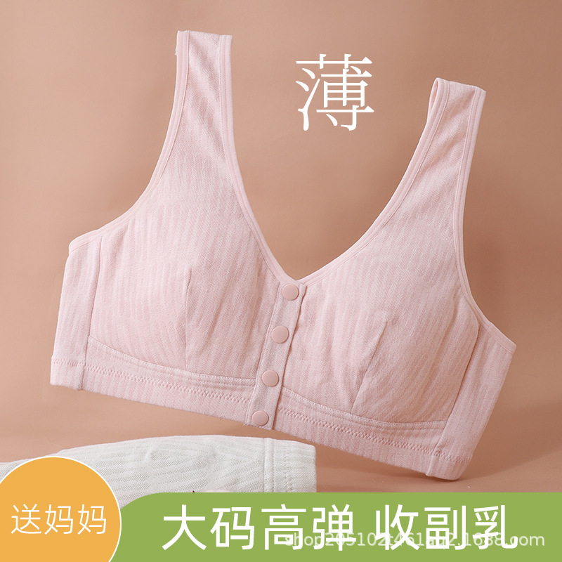 中老年前扣式妈妈文胸罩纯棉无钢圈高弹力内衣加肥加大妈妈内衣薄