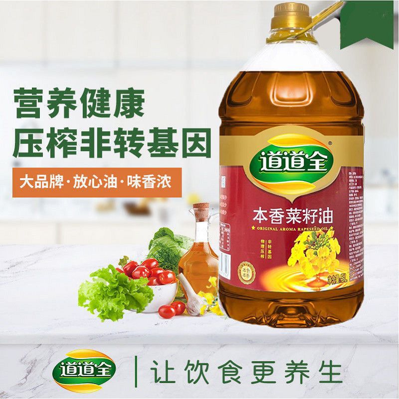 道道全本香菜籽油非转基因物理压榨5l纯正菜籽油食用油-阿里巴巴