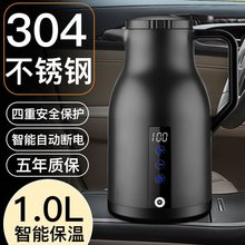 车载烧水壶12v24v车用烧开水神器1L大容量电热水壶便携式加热水瓶