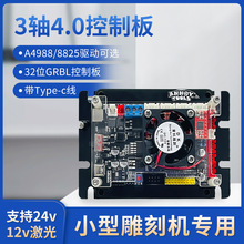 DIY小型CNC雕刻机、激光雕刻机用USB 三轴控制板GRBL控制板可脱机