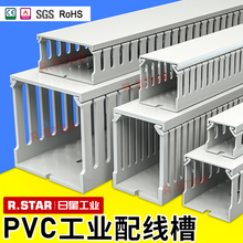 日星pvc线槽工业行线槽电箱配线槽塑料40走线槽50配电柜30明装灰
