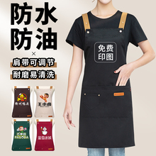 围裙logo印字餐饮新款网红防水饭店厨房咖啡花店工作服女